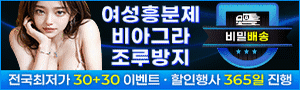 비아그라