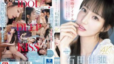  SONE-612 - 키스 아이돌 TV에서는 볼 수 없는 연예인의 비밀 딥 키스 섹스 이시다 카렌 (쿨걸야동,섹트야동,쇼츠야동,한국야동)