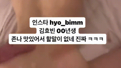 00년생 김효빈 1V gondyu2222 5VROPOM 6V (쿨걸야동,섹트야동,쇼츠야동,한국야동)