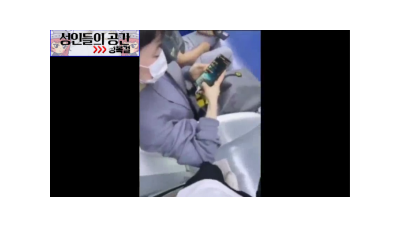 지하철 무빙딸 2탄 (쿨걸야동,섹트야동,쇼츠야동,한국야동)