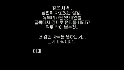 암캐의 결혼전 깡패남친 스토리풀팩 (쿨걸야동,섹트야동,쇼츠야동,한국야동)