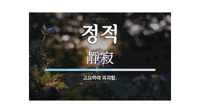 부평손흥민 떡친후의 정적 (쿨걸야동,섹트야동,쇼츠야동,한국야동)